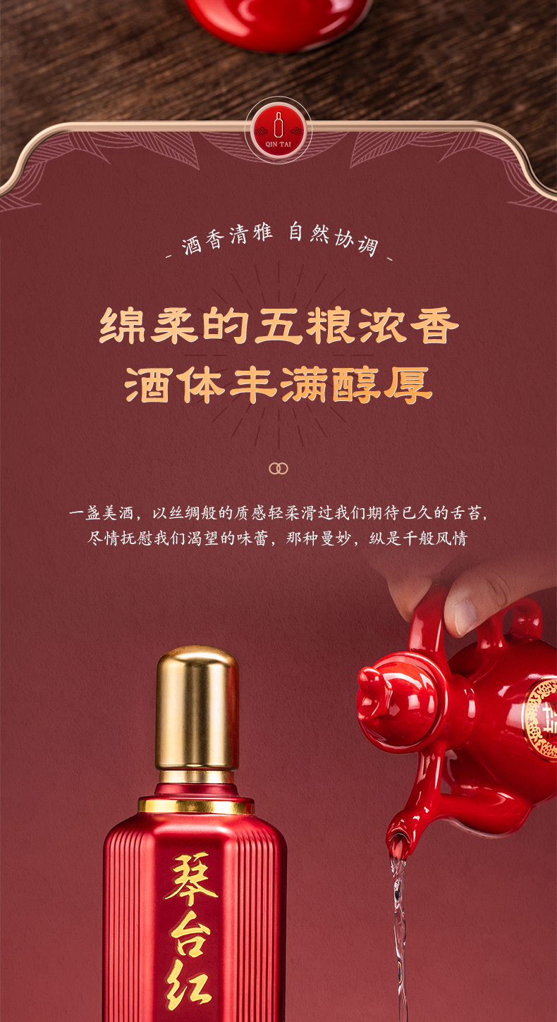 琴臺紅10